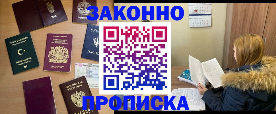 прописка ребенка в Невинномысске