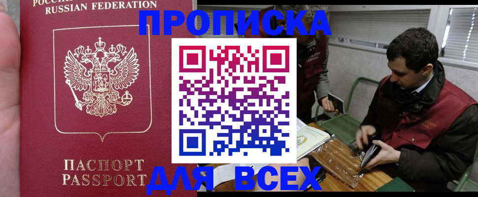 временная регистрация госуслуги в Невинномысске