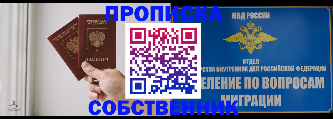 прописка паспорт в Невинномысске