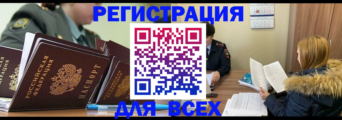 временная регистрация законно в Невинномысске