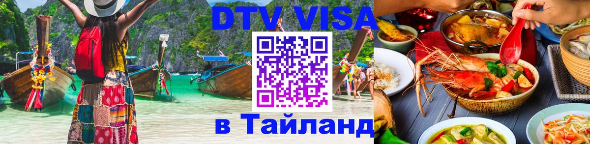 Оформление DTV визы под ключ: стоимость и тарифы, только загранпаспорт - 08.01.2026 